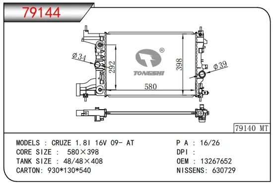 GM-018 GM C&Kシリーズ オートマティックピックアップ/サバーバンラジエーター Dpi:434